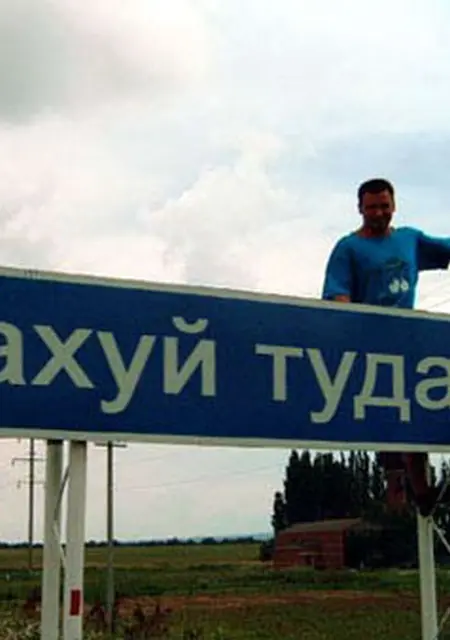 Vity из Бишкека, мне 47, познакомлюсь на одну ночь